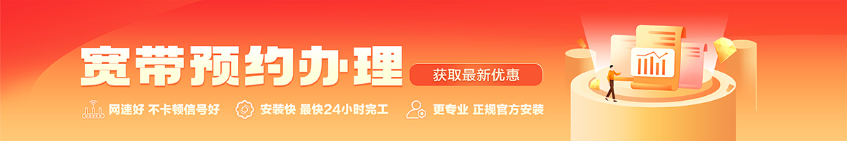 国营加钗农场宽带在线办理入口